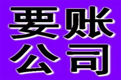 兴庆要债公司:民间借贷违约金约定是否可行？