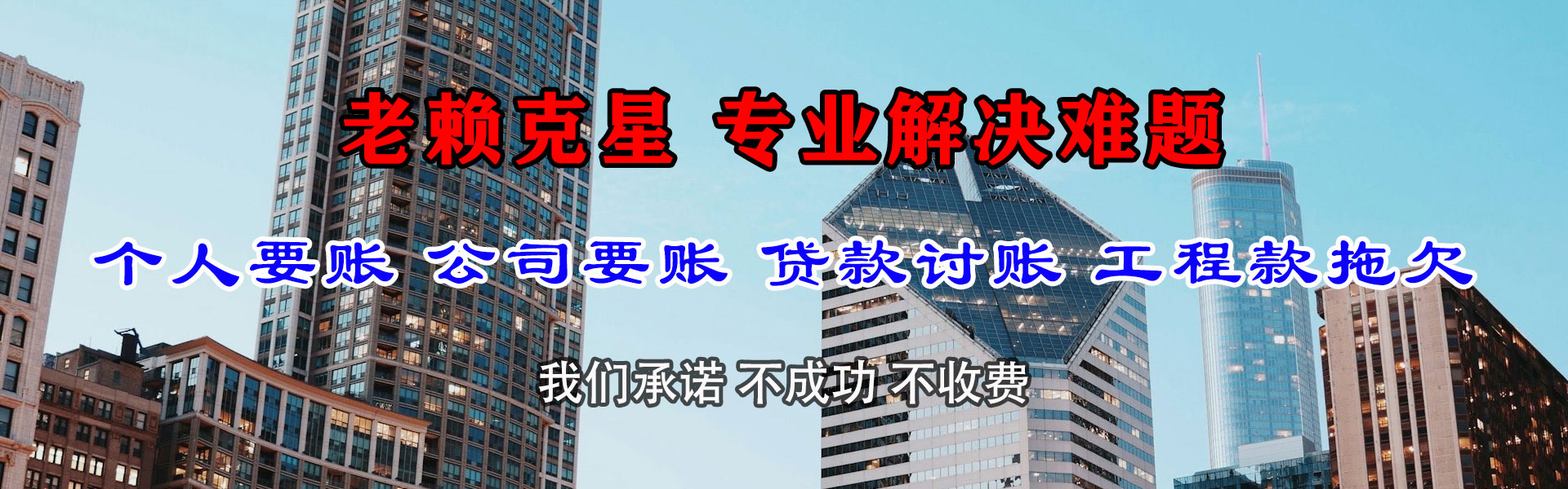 兴庆要债公司